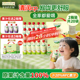 爷爷的农场20袋儿童果汁GF枇杷梨汁+金银花柚子汁清润组合饮料礼盒零食秋梨