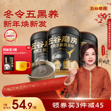 五谷磨房黑芝麻糊米糊低GI核桃芝麻黑豆粉即食早餐代餐粉黑芝麻糊炖奶600g