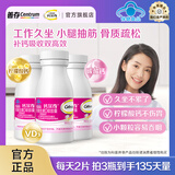 钙尔奇（Caltrate）钙片 VD3多种矿物质维生素D 液体钙礼盒 儿童礼盒中老年送礼 钙尔奇液体钙 90粒*3瓶 （135天量）