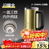 富光拾喜（FUGURNG BESTJOY）钛杯保温杯大容量冰霸杯带把手车载男女便携双饮1000ml水杯吸管杯