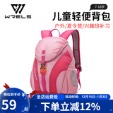 瑞尔士（WRELS）儿童户外背包轻便女双肩包亲子旅游春游潮男小学生休闲书包登山包 【轻便背包】8225浅粉色 15L