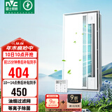 雷士（NVC）政府补贴凉霸厨房专用冷风机换气照明一体杀菌滤网油烟吹风机Y037