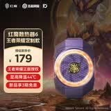 努比亚红魔散热器6 至高降温44℃ 游戏直播散热背夹手机降温神器智能温控制冷【王者荣耀联名-花木兰】送礼AI