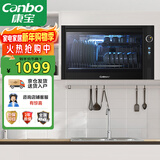 康宝（Canbo）消毒柜台式挂壁式家用小型消毒碗柜餐具碗筷奶瓶免沥水紫外线收纳柜【以旧换新】XDZ40-WA3A