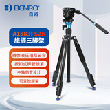 百诺（Benro）A1883FS2N 单反视频反折三角架专业摄像机液压手柄云台摄影可调水平球碗变独脚架三脚架套装