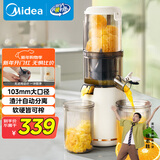 美的（Midea）NFC榨汁原汁机橙汁机电动冰淇淋机渣汁分离全自动多功能冷压特大口径果汁机MJ-ZZ12W7-002