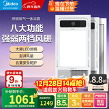 美的（Midea）浴霸暖风灯照明排气卫生间风暖五合一体机超薄集成吊顶浴室GA10 【套装4】G3触控*2+凉霸B8