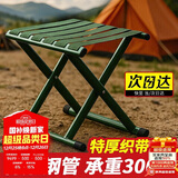 八海鸟军训马扎折叠式凳子结实小板凳军绿色椅子大号制式便携钓鱼排队