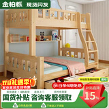 金柏栎 实木床 上下铺 小孩床 实木双人高低床母子床组合 双层床上下床 爬梯床+书架+抽屉+床垫 店长推荐 上130下150长200