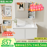 鲸品（JING PIN）不锈钢浴室柜组合蜂窝铝洗漱台陶瓷一体盆洗脸盆智能镜柜洗手盆柜 8999-80cm双门款+普通半封镜柜 配白色方形龙头
