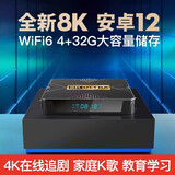 森芒8K智能语音网络电视机顶盒 千兆网口 4+32G 高清HDR10+ 双频WiFi6 蓝牙5.0 蓝牙语音遥控电视盒子 8K语音旗舰【4+32G】+VIP 升级千兆网口