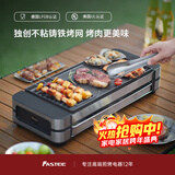 法诗缇（Fastee）电烤炉烤肉锅电烤盘 家用电烧烤炉烤串机 2200W大功率无浓烟户外电烤架烤串烤肉 2200W 不粘铸铁网盘 52cm 1层