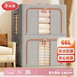 美丽雅布艺收纳箱衣服棉被整理箱衣柜储物箱盒百纳箱双窗灰色66L
