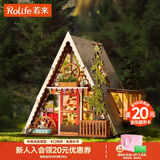 若来（Rolife）diy小屋三角木屋积木玩具拼装模型房子儿童生日新年礼物