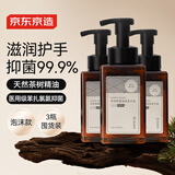 京东京造泡沫抑菌99.9%香氛洗手液430mL*3瓶雨后橡木林香滋润温和
