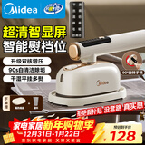 美的（Midea）【高端手持挂烫机】家用熨烫机/便携式出差旅游小型智能蒸汽电熨斗/服装店商用/元旦礼物YBD12AG1