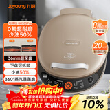 九阳（Joyoung）电饼铛三明治机早餐机36mm深烤盘0氟钛瓷超耐磨少油家用煎烤机大火力烙饼锅GK535Pro
