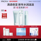 珀莱雅（PROYA）水动力护肤品套装女补水保湿水乳套装面霜送女友生日礼物 【三件套】洁+水+乳