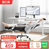 黑白调P4 Pro人体工学电脑椅子办公椅可躺午休椅电竞椅久坐舒适老板椅 霜白(2D腰托+155°带脚托可躺）