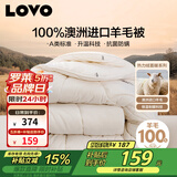 LOVO罗莱 100%澳州羊毛冬被芯子A类抗菌防螨升温4.8斤150*215cm白