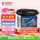 博世刹车前后片套装刹车皮马自达6(老卡钳)奔腾B50/B70 AB1183+AB1193