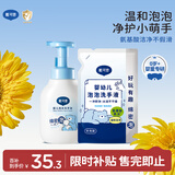 戴·可·思（Dexter）戴可思（Dexter）婴幼儿植物温和洗手液300ml+洗手液补充装300ml