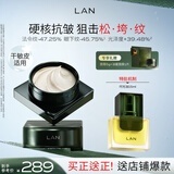 蘭（LAN）兰时光油兰花冷霜抗皱修护保湿滋养面霜精华油护肤品时光油+面霜