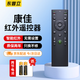 东普立适用KONKA/KKTV康佳液晶电视机万能遥控器全通用KW-Y003S 306 KK-Y378A等
