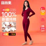宜而爽【一等品100%纯棉】女士保暖内衣套装抗静电全棉秋衣秋裤棉毛衫裤