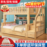 十亿客 上下床实木儿童床两层床高低床上下铺多功能原木无漆床 梯柜上140下160+抽屉书架+床垫