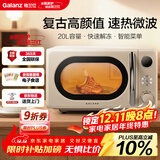 格兰仕（Galanz）复古微波炉 家用小型20L迷你 奶油风百搭复古 易清洁大平板 自动菜单 700瓦省电KAW0-SF2