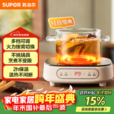 苏泊尔（SUPOR）电陶炉煮茶电磁炉家用电磁炉灶新型迷你小型简易大功率速热轻音火锅围炉煮茶炉C10-CS15国家补贴