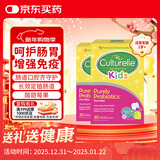 康萃乐Culturelle益生菌婴幼儿童调肠胃助消化口腔健康咀嚼片60粒-临期