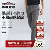 柒牌【凉感速干】轻薄休闲裤男春夏商务百搭修身直筒长裤