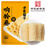 方家铺子响铃卷120g 响之卷素皮油卷油豆皮卷腐竹干货火锅食材麻辣烫