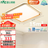 雷士（NVC）吸顶灯客厅卧室餐厅阳台智能简约现代LED照明方灯柠梦Y