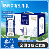 蒙牛特仑苏梦幻盖纯牛奶250ml×10盒 送礼礼盒包装随机 部分地区清仓