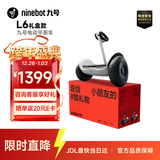 九号（Ninebot）电动平衡车代步电动车腿控智能礼物双轮腿控体感L6白色定制礼盒款
