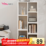 雅美乐书柜组合简易书架落地客厅卧室阳台储物收纳柜子 七格暖白
