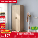 全友家居 家用现代简约成品衣柜卧室二门立柜简易收纳储物柜子挂衣柜