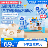小鹿蓝蓝水牛乳云朵馒头720g宝宝儿童早餐无添加糖方便速食儿童早餐180g*4