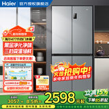 海尔（Haier）冰箱四开门多门双变频风冷无霜净味保鲜节能省电双开门一级能效家用大容量十字对开门电冰箱 【水晶银477升 母婴三档变温 黑金净化】