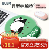 必优美 硅胶鼠标垫熊猫可爱桌面个性3D立体男女生通用舒适护腕键盘手托加厚滑鼠垫手枕护手垫腕托垫 果赖