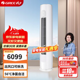 格力（GREE）3匹 天仪  一级能效 变频冷暖 净菌自洁 出风口可拆洗  纯铜管空调柜机 KFR-72LW/(72504)FNhAa-B1