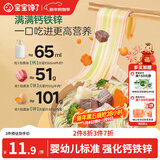 宝宝馋了婴儿面条番茄牛肉味160g婴幼儿辅食宝宝面条无添加盐儿童线面