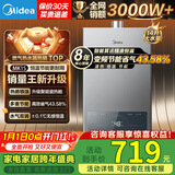 美的（Midea）家用燃气热水器MK1水气双调ECO节能43%无极变升四季恒温智能免调多重安防LED大屏双重防冻开机自检 14L MK1S【一厨两卫】 天然气