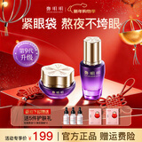 鄭明明抗皱眼霜淡化细纹提拉紧致黑眼圈眼部精华保湿补水套组新年礼物 升级款眼部套组