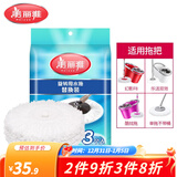美丽雅旋转拖把 家用免手洗自动旋转甩水地拖 懒人神器甩水拖把桶 拖把替换头【3个装】