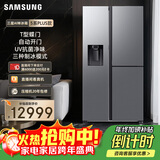 三星（SAMSUNG）AI神冰箱5系PLUS款 627L T型三门冰箱 新品自动制冰自动开门 大容量 银 RS80F65F1TSC 国家补贴