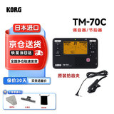 KORG科音日产TM70C TM60古筝二胡琵琶小提琴调音器校音表电子节拍器 日产TM-70C黑色(含KORG原装拾音夹)